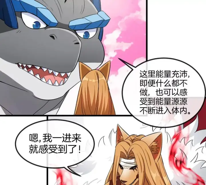 《重生为怪兽什么鬼》第132话 集体狩猎图20