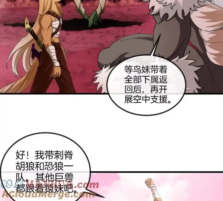 《重生为怪兽什么鬼》第132话 集体狩猎图25