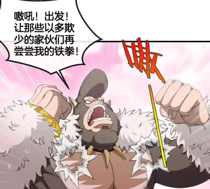 《重生为怪兽什么鬼》第132话 集体狩猎图27