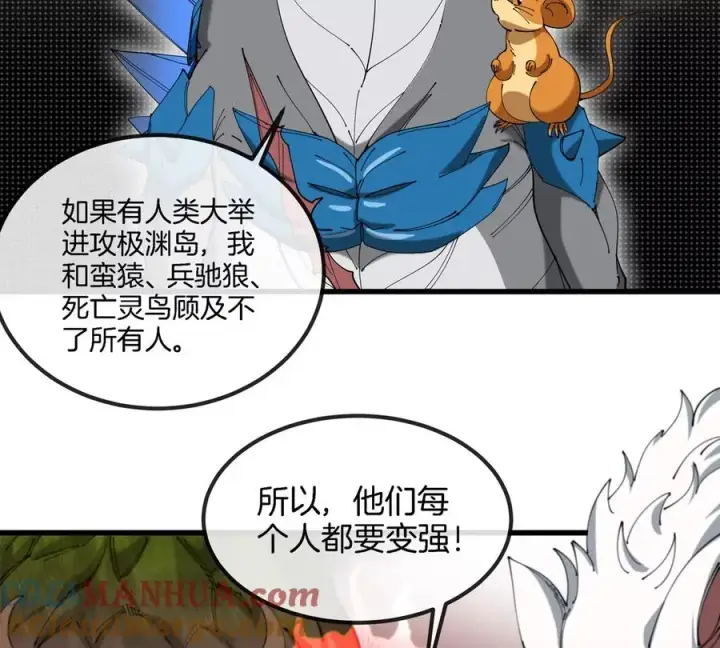 《重生为怪兽什么鬼》第132话 集体狩猎图31