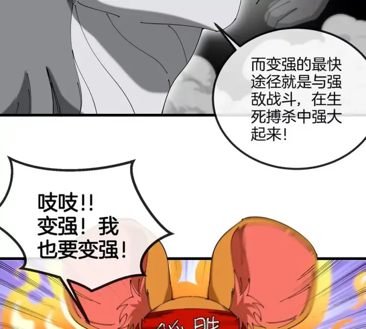 《重生为怪兽什么鬼》第132话 集体狩猎图33