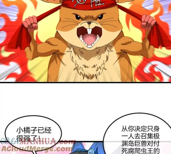 《重生为怪兽什么鬼》第132话 集体狩猎图34