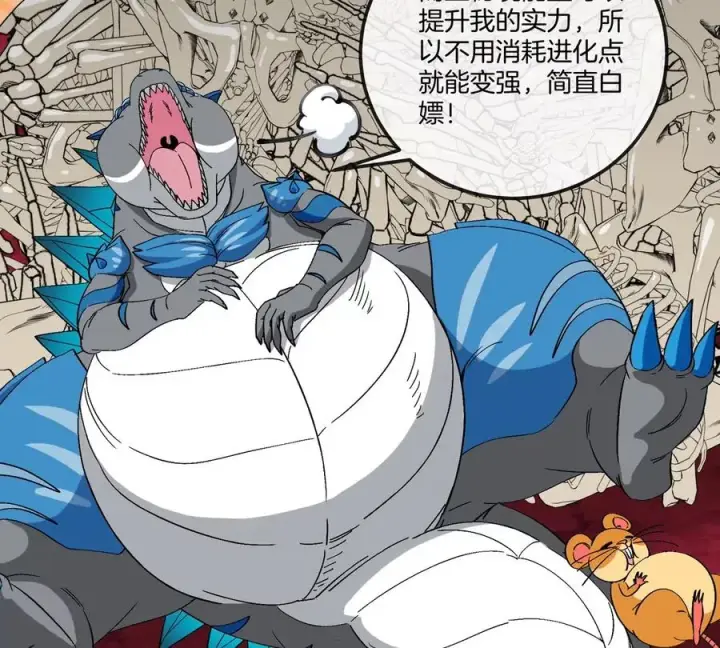 《重生为怪兽什么鬼》第132话 集体狩猎图41