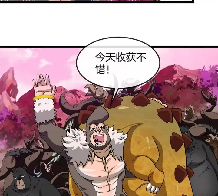 《重生为怪兽什么鬼》第132话 集体狩猎图44