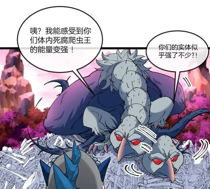 《重生为怪兽什么鬼》第132话 集体狩猎图59