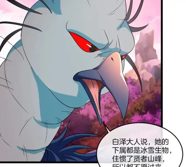 《重生为怪兽什么鬼》第132话 集体狩猎图66