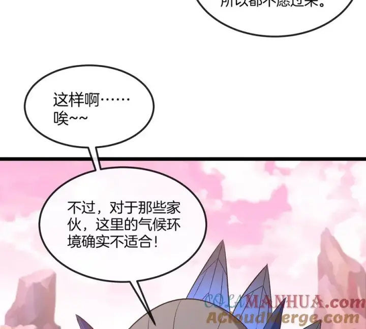 《重生为怪兽什么鬼》第132话 集体狩猎图67