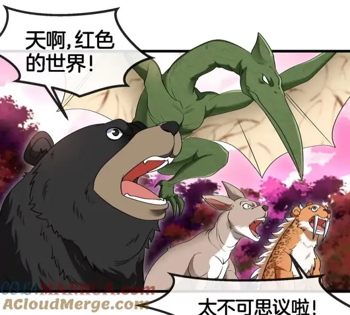 《重生为怪兽什么鬼》第132话 集体狩猎图7