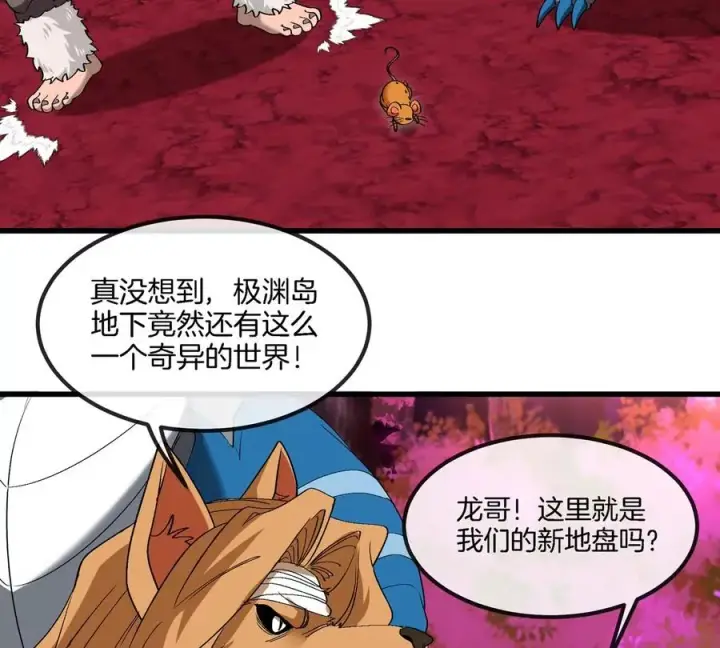 《重生为怪兽什么鬼》第132话 集体狩猎图9