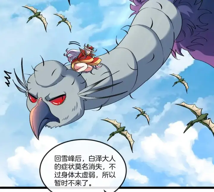 《重生为怪兽什么鬼》第133话 极渊岛巨兽VS秘境巨兽图11