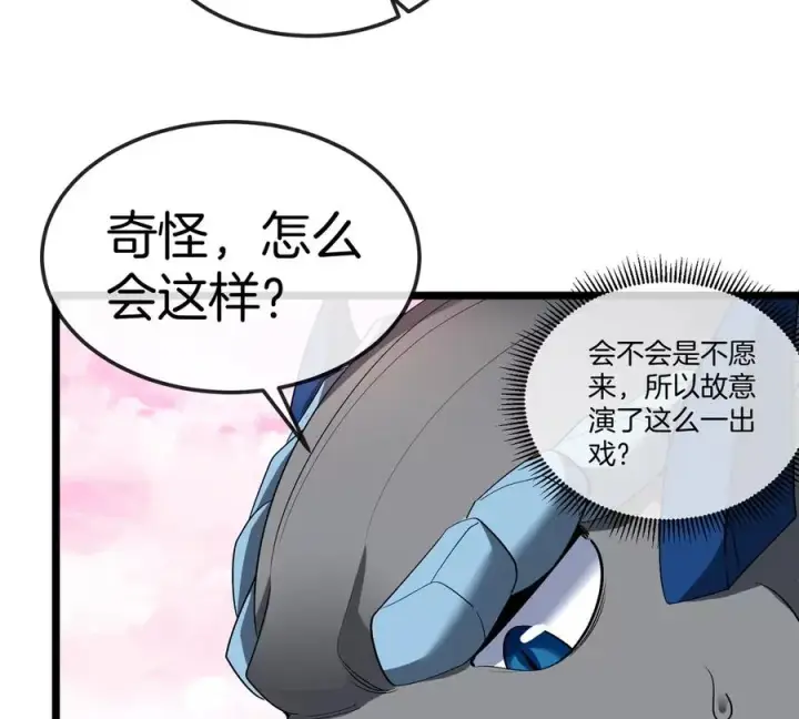 《重生为怪兽什么鬼》第133话 极渊岛巨兽VS秘境巨兽图12