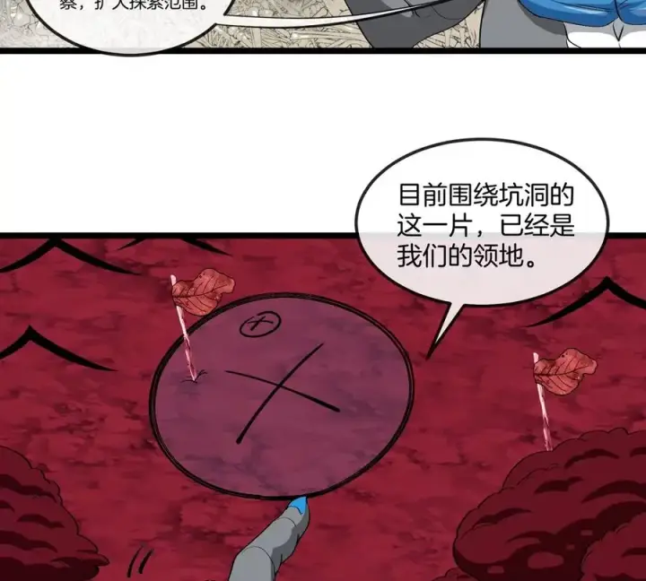 《重生为怪兽什么鬼》第133话 极渊岛巨兽VS秘境巨兽图15
