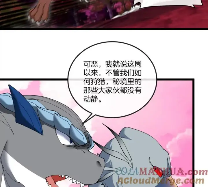 《重生为怪兽什么鬼》第133话 极渊岛巨兽VS秘境巨兽图22