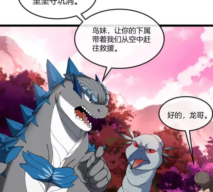 《重生为怪兽什么鬼》第133话 极渊岛巨兽VS秘境巨兽图24
