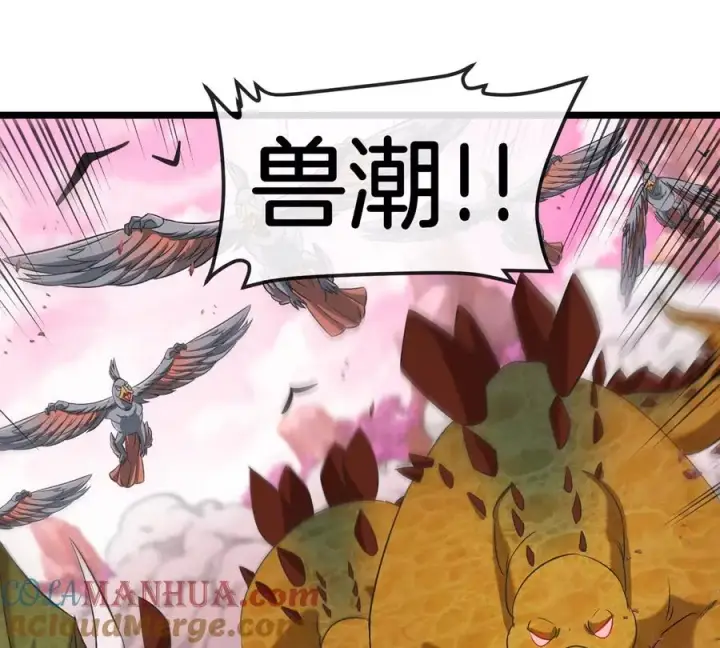 《重生为怪兽什么鬼》第133话 极渊岛巨兽VS秘境巨兽图28