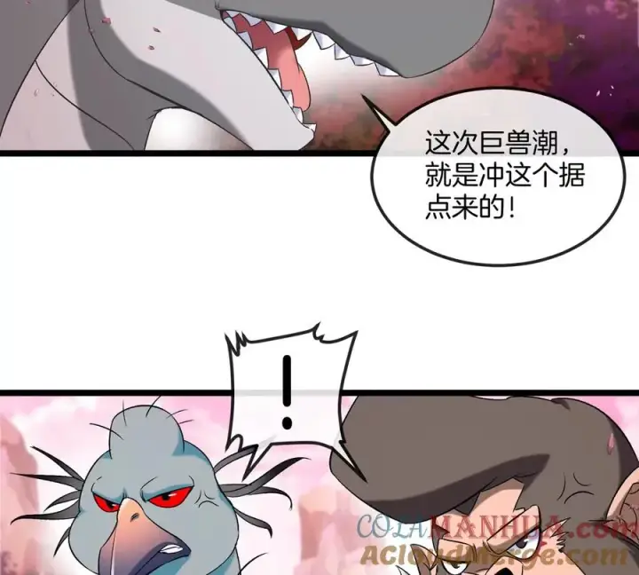 《重生为怪兽什么鬼》第133话 极渊岛巨兽VS秘境巨兽图31