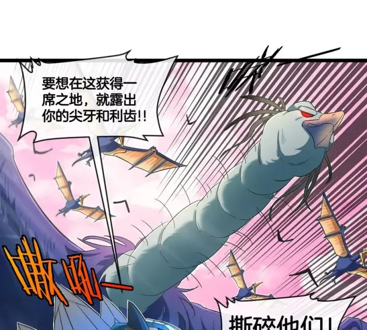 《重生为怪兽什么鬼》第133话 极渊岛巨兽VS秘境巨兽图35