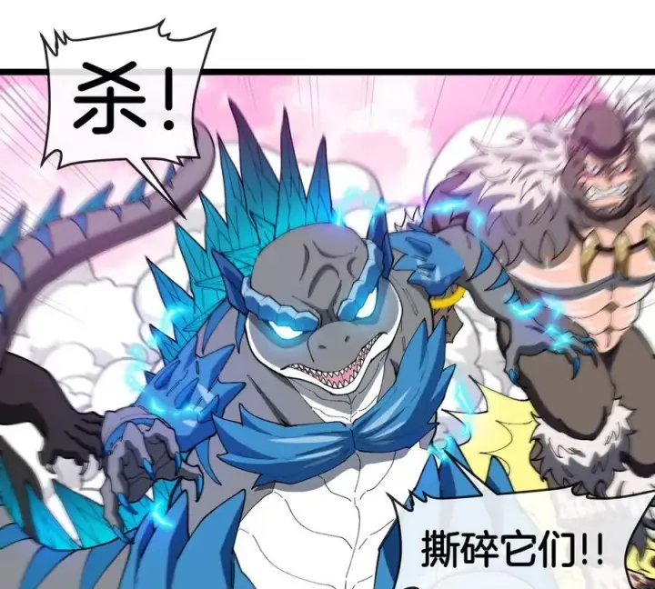 《重生为怪兽什么鬼》第133话 极渊岛巨兽VS秘境巨兽图42