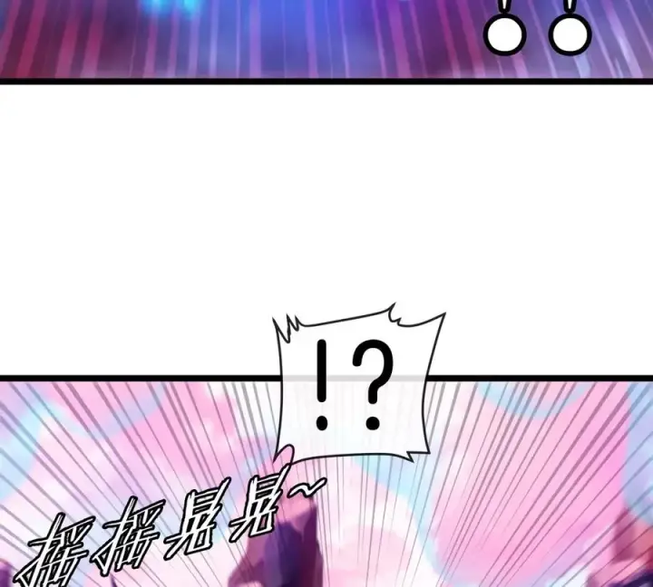 《重生为怪兽什么鬼》第133话 极渊岛巨兽VS秘境巨兽图48