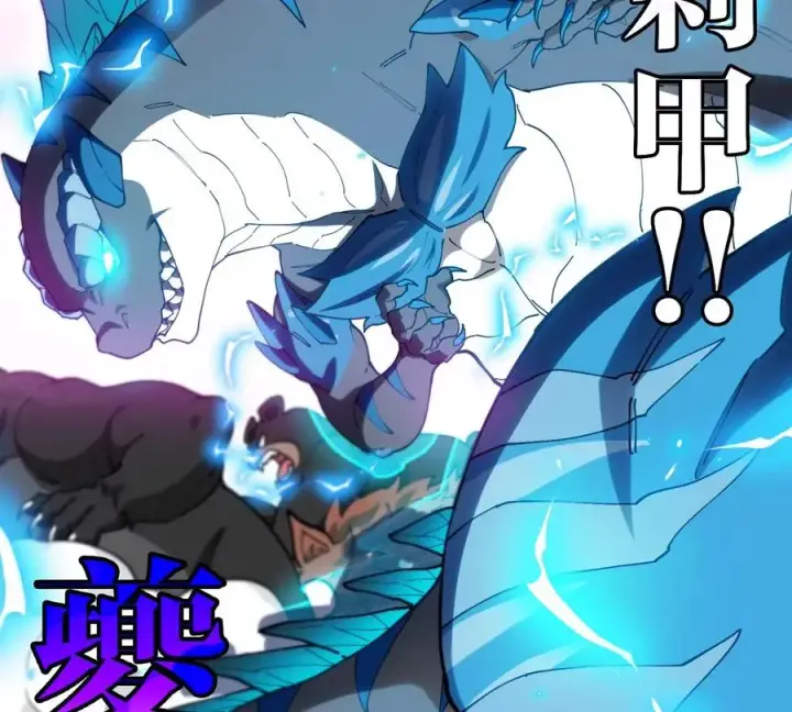《重生为怪兽什么鬼》第133话 极渊岛巨兽VS秘境巨兽图51