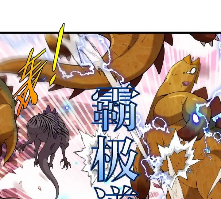《重生为怪兽什么鬼》第133话 极渊岛巨兽VS秘境巨兽图53