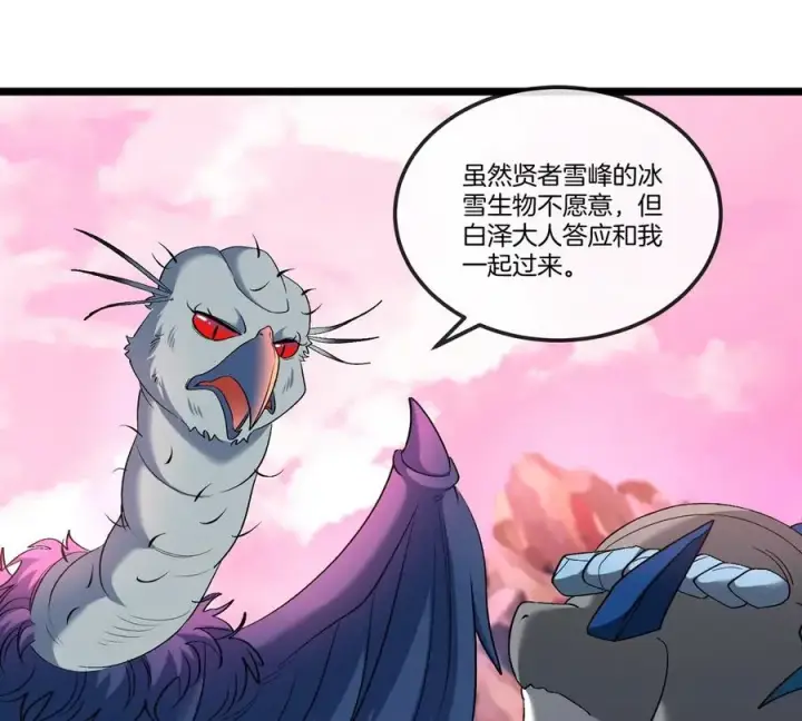 《重生为怪兽什么鬼》第133话 极渊岛巨兽VS秘境巨兽图6