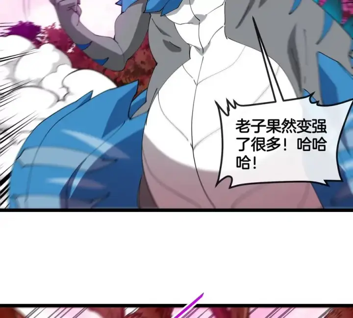 《重生为怪兽什么鬼》第133话 极渊岛巨兽VS秘境巨兽图65