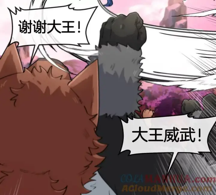《重生为怪兽什么鬼》第133话 极渊岛巨兽VS秘境巨兽图73