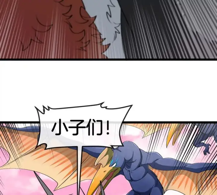 《重生为怪兽什么鬼》第133话 极渊岛巨兽VS秘境巨兽图74
