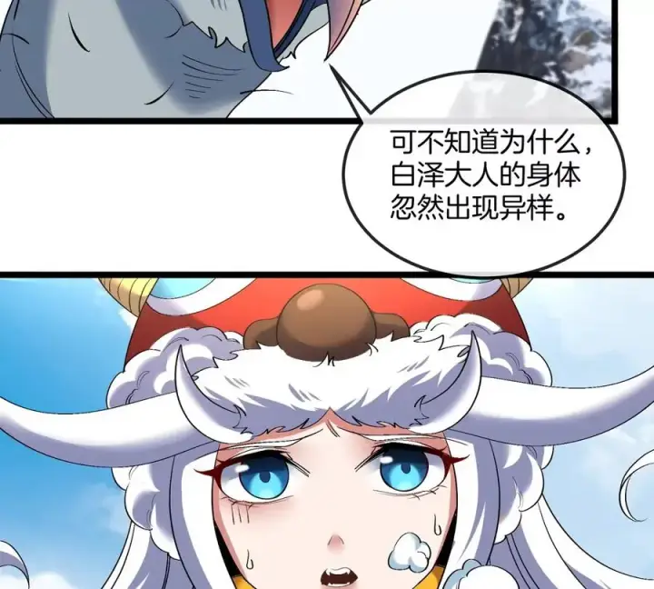 《重生为怪兽什么鬼》第133话 极渊岛巨兽VS秘境巨兽图9