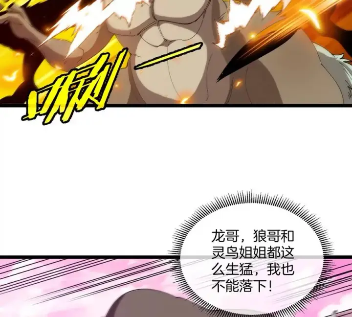 《重生为怪兽什么鬼》第134话 再战百米巨兽图12