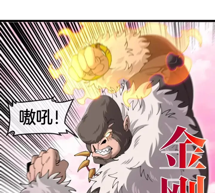 《重生为怪兽什么鬼》第134话 再战百米巨兽图14