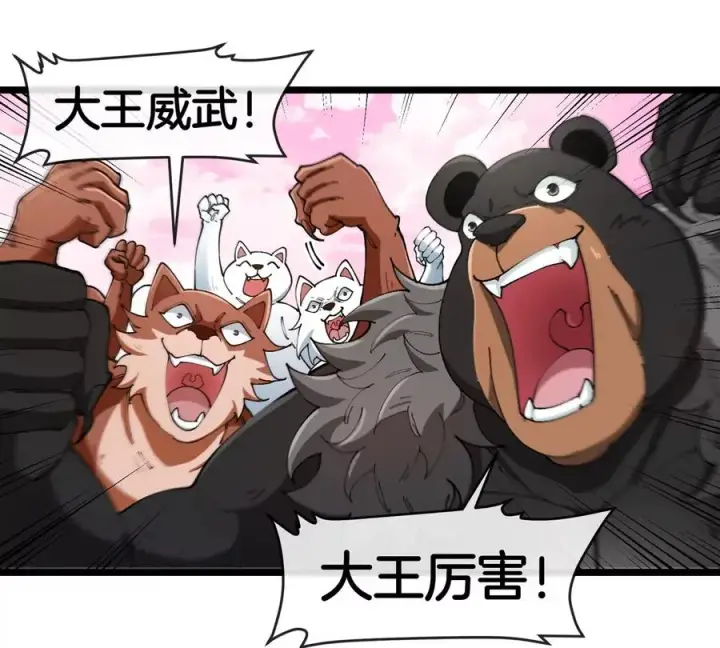 《重生为怪兽什么鬼》第134话 再战百米巨兽图24