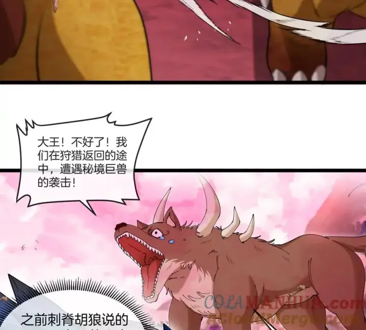 《重生为怪兽什么鬼》第134话 再战百米巨兽图52