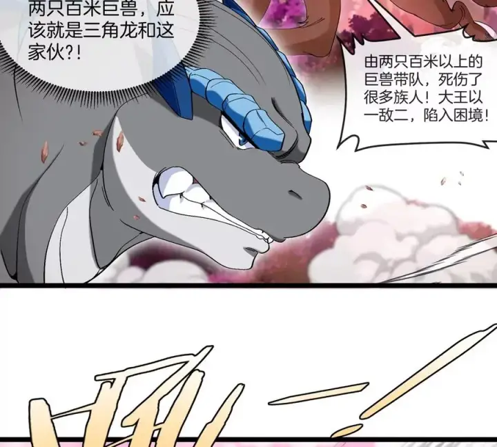 《重生为怪兽什么鬼》第134话 再战百米巨兽图53