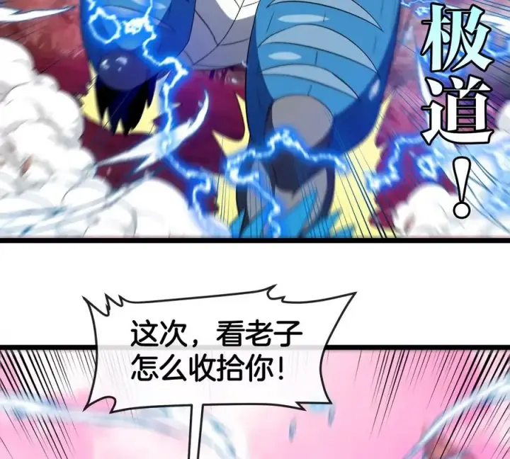 《重生为怪兽什么鬼》第134话 再战百米巨兽图56