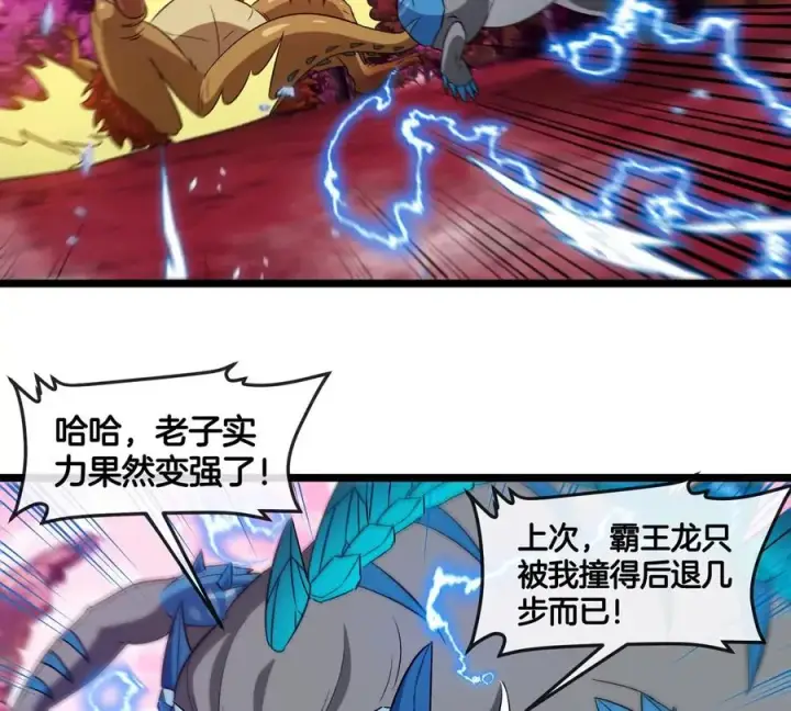 《重生为怪兽什么鬼》第134话 再战百米巨兽图60