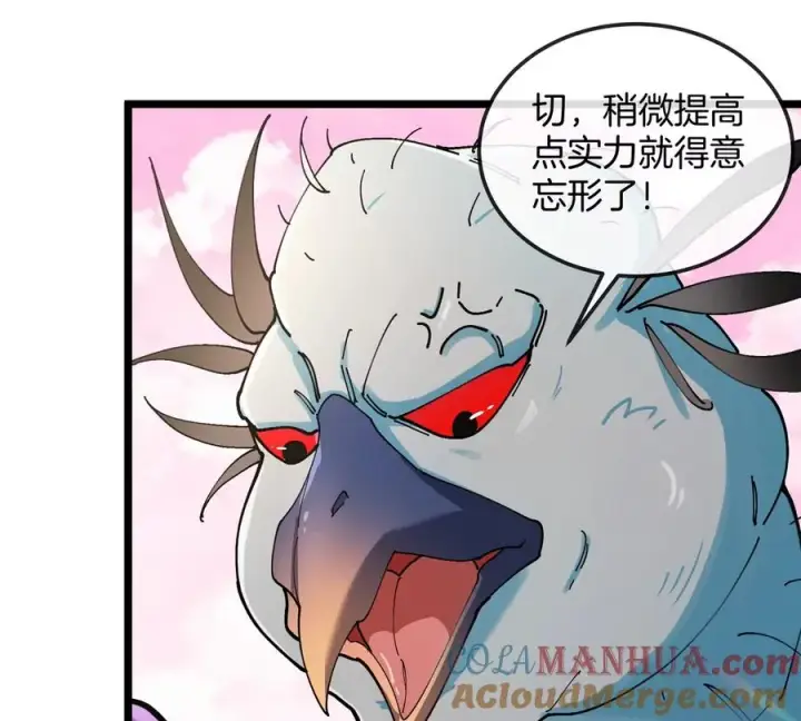 《重生为怪兽什么鬼》第134话 再战百米巨兽图82
