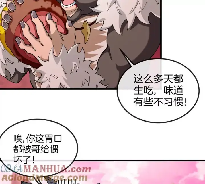 《重生为怪兽什么鬼》第135话 人族又来了图10