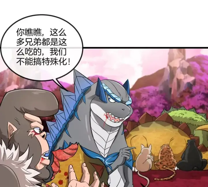 《重生为怪兽什么鬼》第135话 人族又来了图12