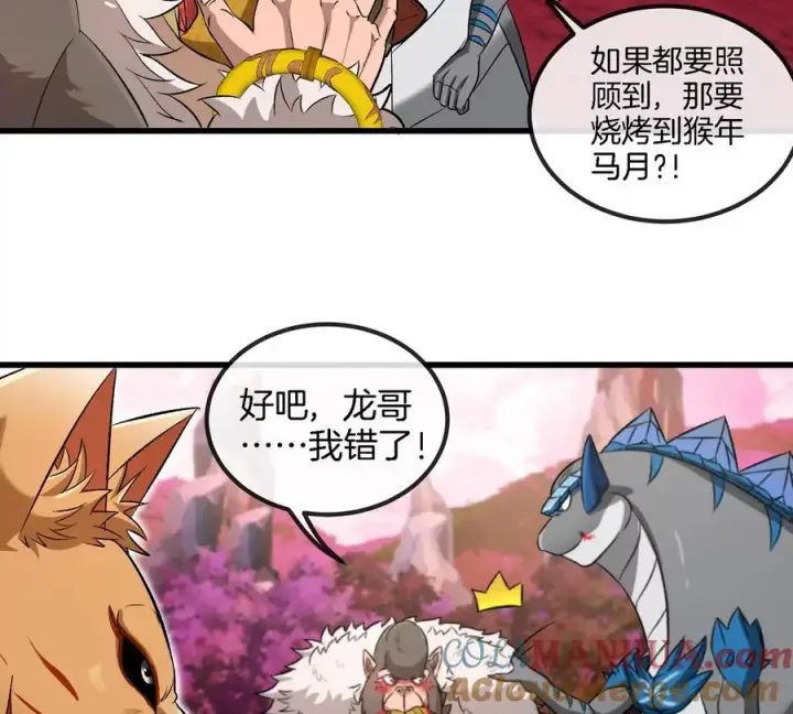 《重生为怪兽什么鬼》第135话 人族又来了图13