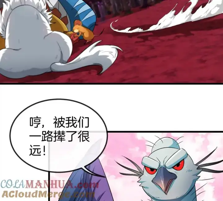 《重生为怪兽什么鬼》第135话 人族又来了图19