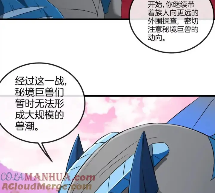 《重生为怪兽什么鬼》第135话 人族又来了图22