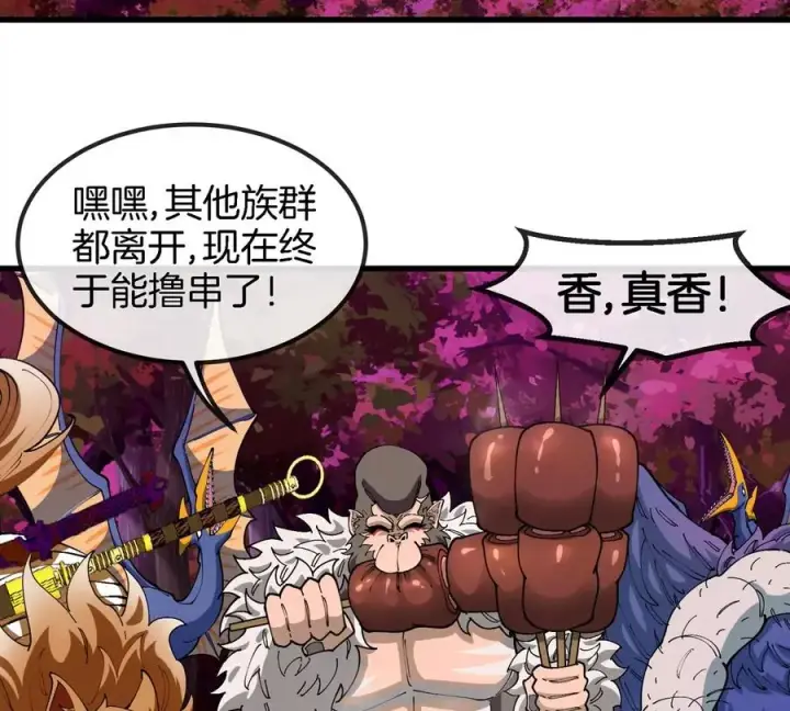 《重生为怪兽什么鬼》第135话 人族又来了图27
