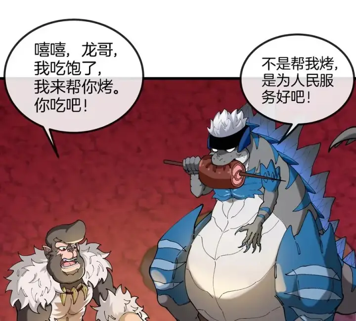 《重生为怪兽什么鬼》第135话 人族又来了图30