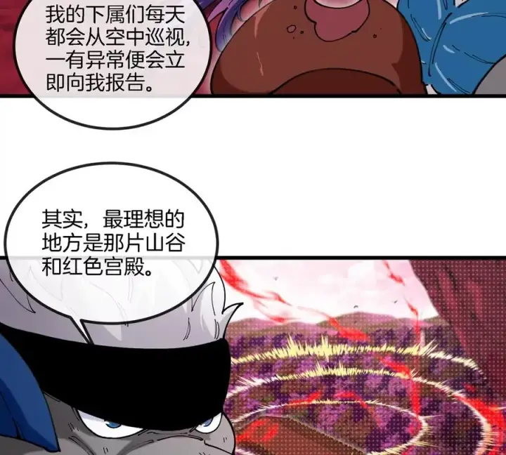 《重生为怪兽什么鬼》第135话 人族又来了图33