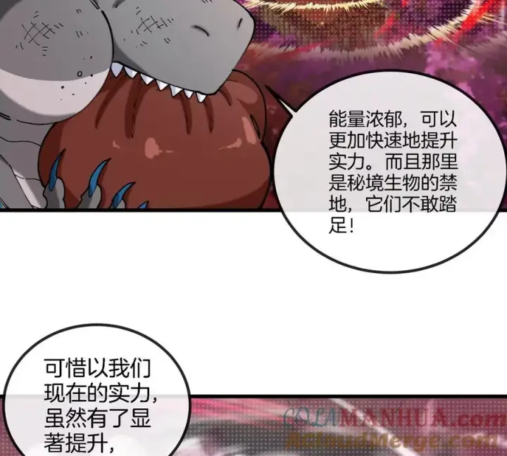 《重生为怪兽什么鬼》第135话 人族又来了图34