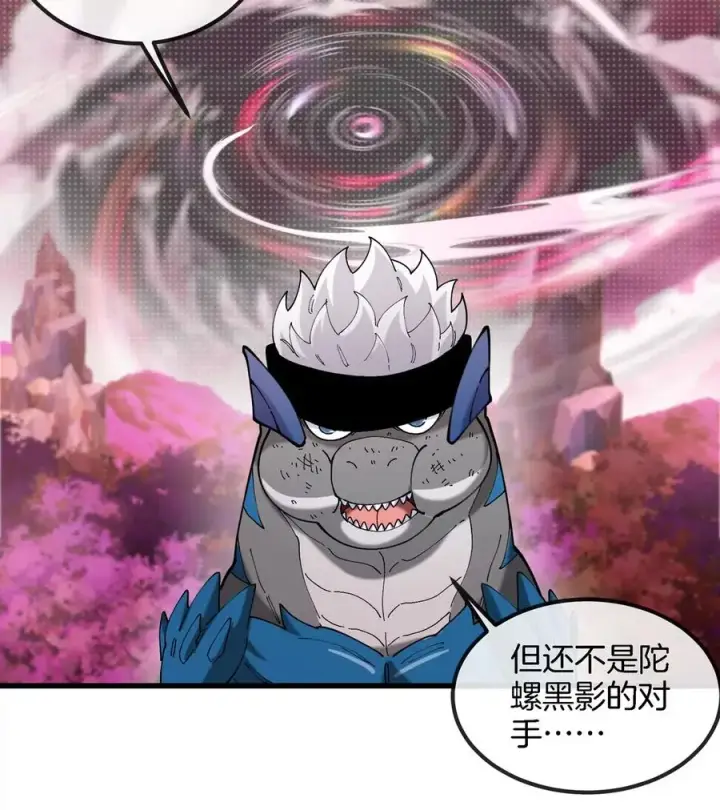 《重生为怪兽什么鬼》第135话 人族又来了图35