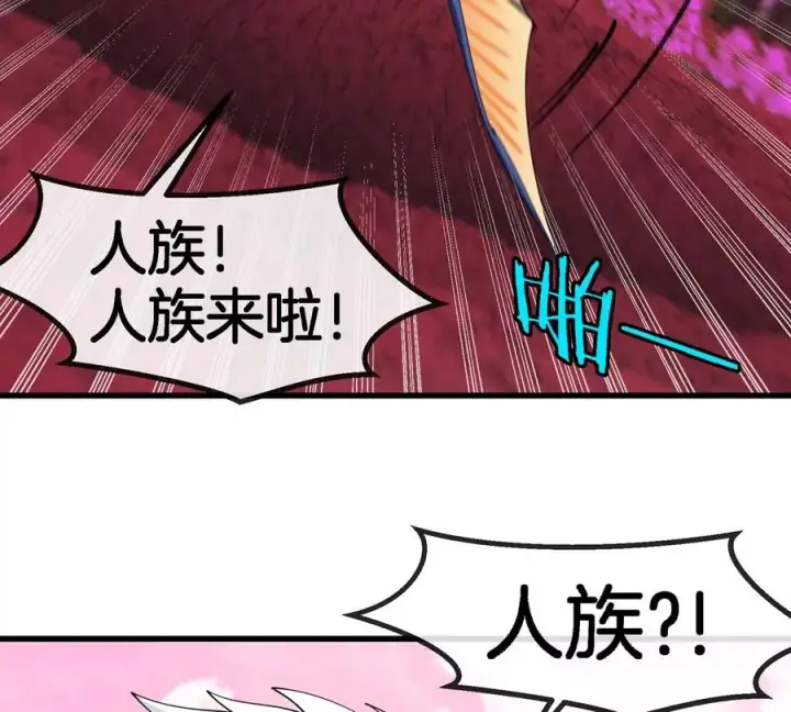 《重生为怪兽什么鬼》第135话 人族又来了图38