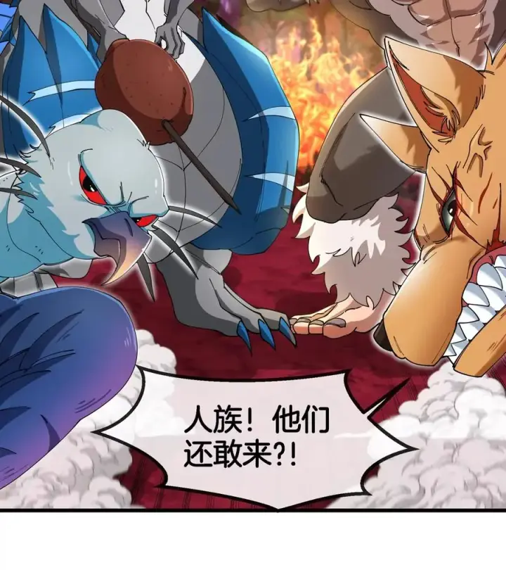《重生为怪兽什么鬼》第135话 人族又来了图41